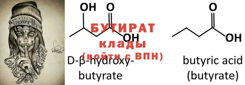 где купить наркотик  Струнино  БУТИРАТ BDO 33% 